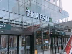 门面-七鲜超市(通州ONE店)