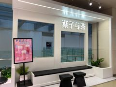 -叶子与茶(苏宁广场店)