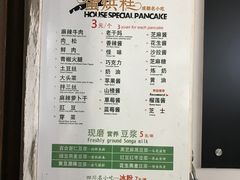 -贺记蛋烘糕(文庙西街店)
