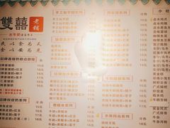 -双喜老铺(人民广场店)