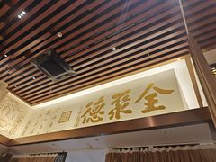 -全聚德(领城国际店)