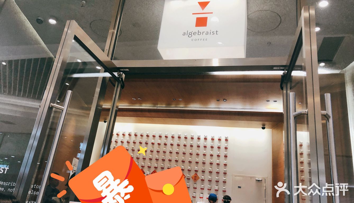 听说苏州中心新开了一家咖啡店