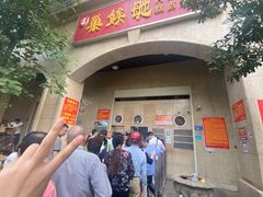 -巢娭毑月饼店(洞井路店)