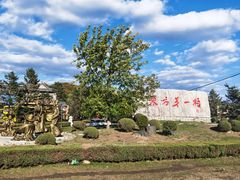 -珲春防川景区