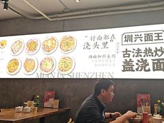-圳兴面王·拌川·特色炒面(福田车公庙店)