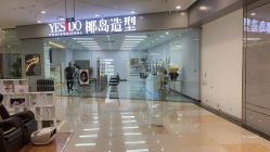 -YESIDO椰岛造型