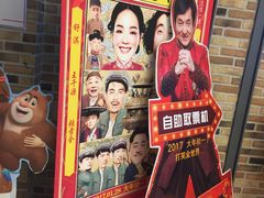 -SFC上影影城(北京大兴龙湖天街IMAX店)