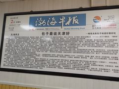 -津门永胜包子铺(哈尔滨道总店)