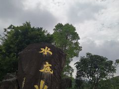 -汕尾莲花山温泉度假村