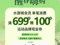 -鹏欣水游城