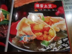 -宝源饺子(麦子店街店)