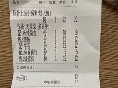 -肥汁米蘭香港米线(长宁来福士店)