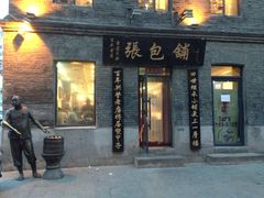 门面-张包铺(道外店)