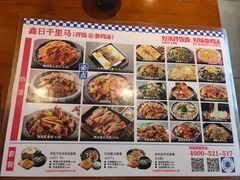 -鑫日千里马朝鲜族小馆(总店)