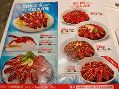 -洪福龙虾