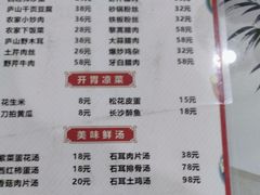 -忆湘南(庐山店)