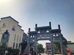 -黎阳老街