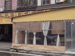 -红炎炎农家菜老字号(金水台店)