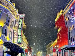 -中华巴洛克风情街