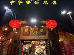 -御膳粥·牛乳粥底火锅·地道顺德菜(容桂店)