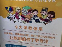 -竞思注意力·专注力·学习能力训练(广开中心)