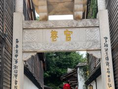 -三坊七巷历史文化街区