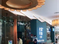-老屋印象川菜(世纪东方店)