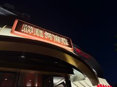 -解家河南菜(商鼎路店)