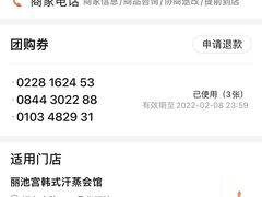 -丽池宫韩式汗蒸会馆(华灯坊店)