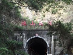 iphone_upload_pic-铁路文化公园