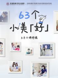 -杭州贝瑞斯美华妇儿医院·早孕·产检·儿科