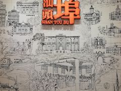 -汕头开埠文化陈列馆