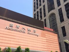 The&nbsp;Ambassador&nbsp;Hotel&nbsp;Kaohsiung-高雄国宾大饭店