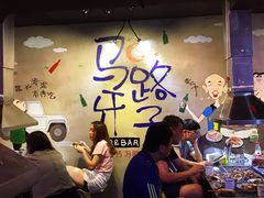 -马路牙子地桌烤肉(工体店)