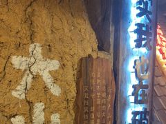 -破瓦寒窑·地摊烤羊排