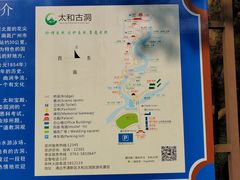 -太和古洞