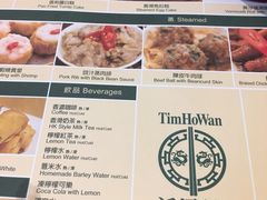 -添好运点心专门店(百老汇店)