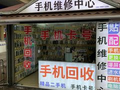 -手机维修手机贴膜(上海江桥万达广场店)