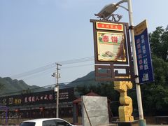 -康陵正德春饼宴26号