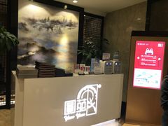 -圆苑(上海广场店)