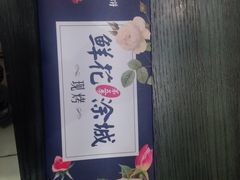 -嘉华鲜花饼(束河店)