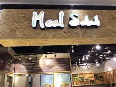 -Meal Salad米有沙拉(长泰广场店)
