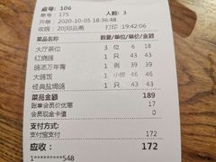 账单-大鸽饭(岗顶店)