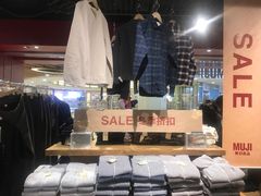 -MUJI无印良品(西单大悦城店)