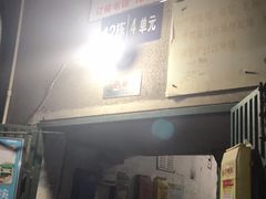 -勇猛子川菜馆(新军路店)