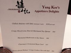 iphone_upload_pic-镛记酒家