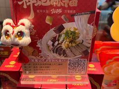 -回味鸭血粉丝汤(砂之船店)