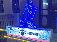 -上街里市集(悦喜客来广场店)