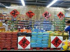 -世纪联华(杭州新塘路店)