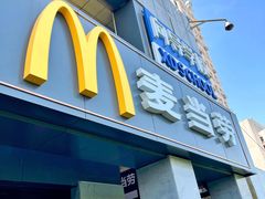 门面-麦当劳(军博店)